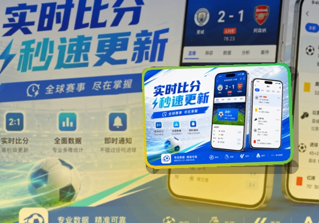 leyu App体验亮点,赛程比分更清楚