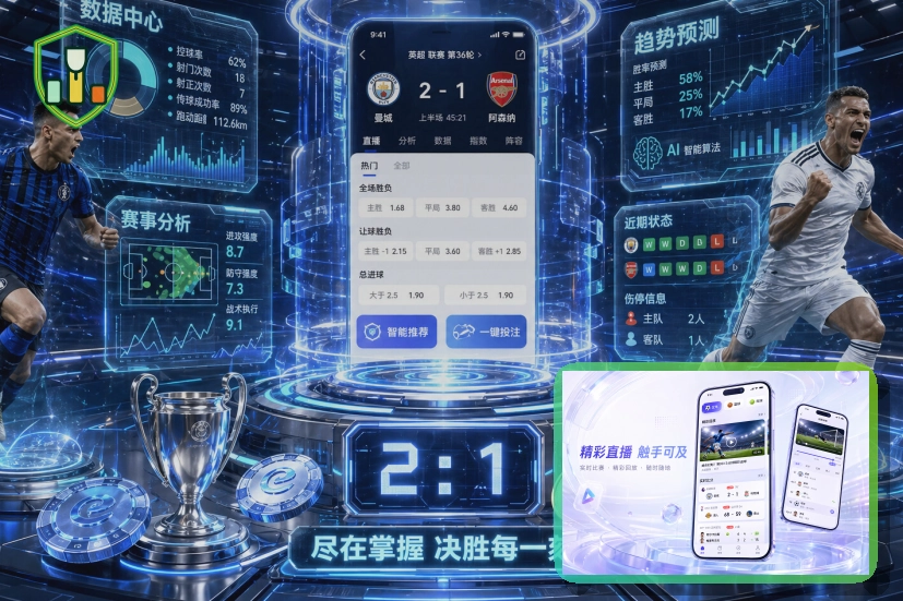 leyu 足球赛事服务